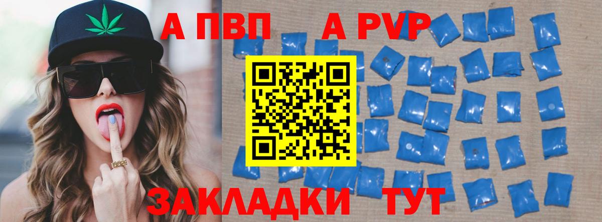 А ПВП мука  где купить наркоту  Дмитров  Alpha-PVP СК КРИС  Вход с VPN  Alpha-PVP 