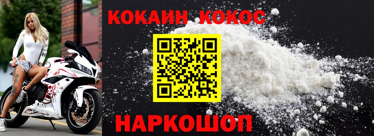 Дмитров  купить закладку  КОКАИН  Вход с VPN  Cocaine Columbia 