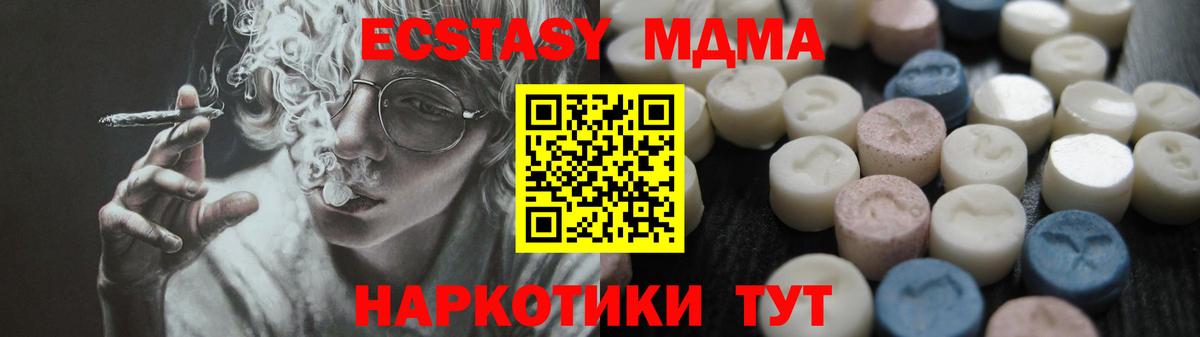 Дмитров  Ecstasy бентли  Вход с VPN  Экстази  Экстази 280мг 