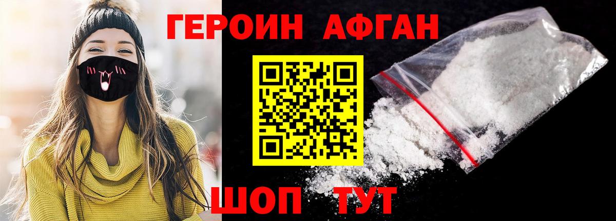 Дмитров  Героин гречка  Вход с VPN 