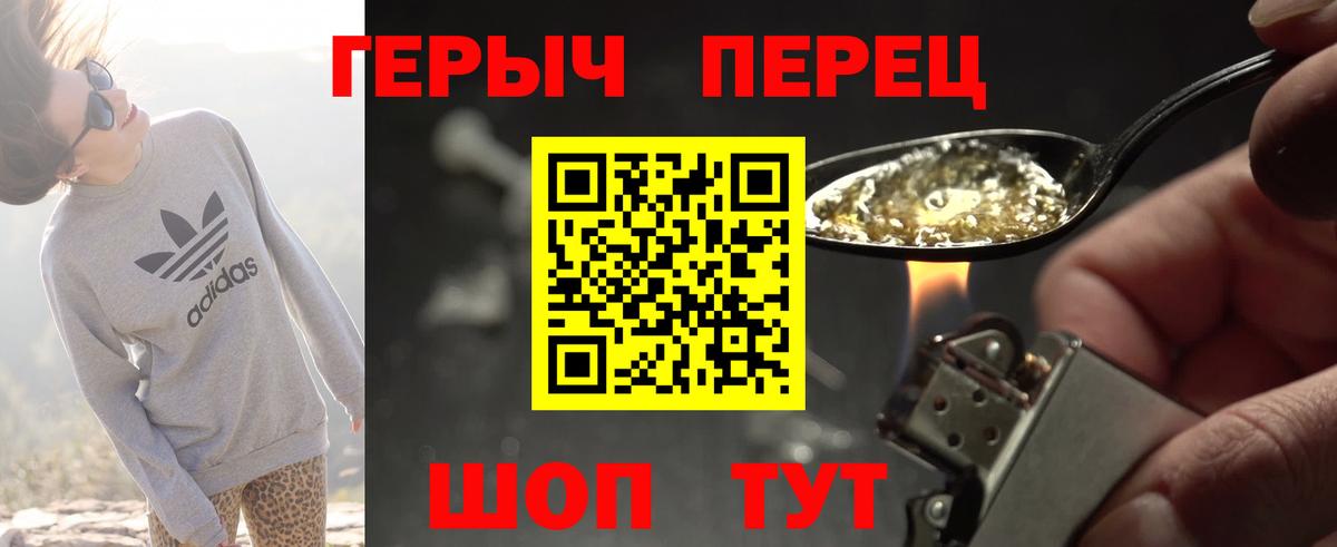 ГЕРОИН Афган Дмитров