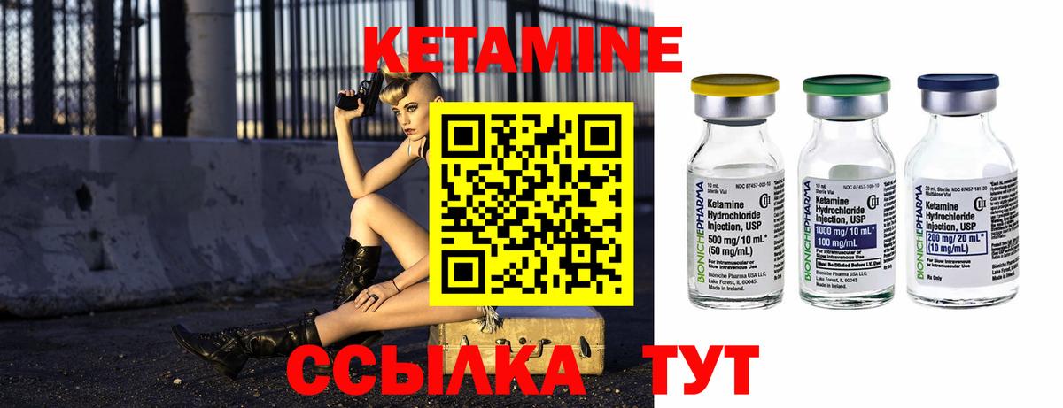 КЕТАМИН ketamine Дмитров