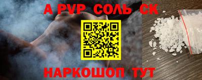 альфа пвп Изобильный
