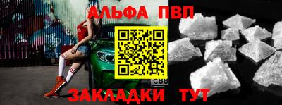 альфа пвп Изобильный