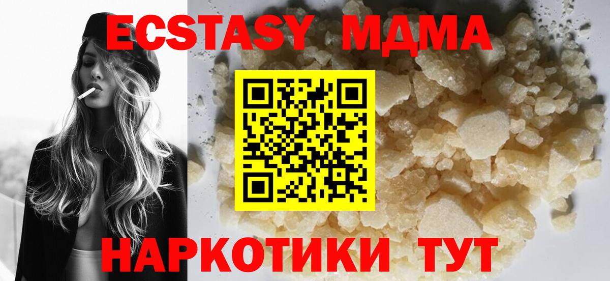 Дмитров  MDMA Molly  MDMA crystal  Вход с VPN 