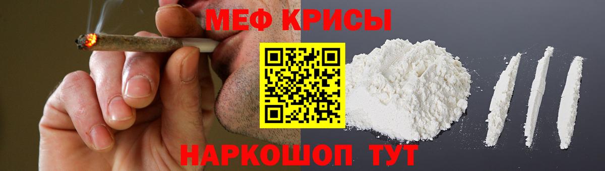 МЕФ кристаллы Дмитров