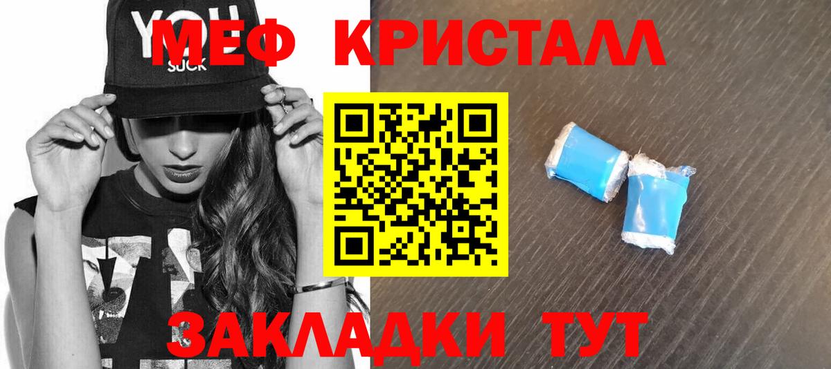 наркошоп  Вход с VPN  Мефедрон мяу мяу  Меф  Дмитров  МЕФ 4 MMC  Мефедрон 