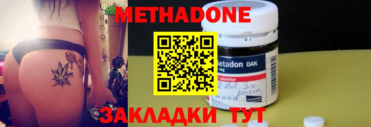 Метадон мёд  мега как зайти  Дмитров  Вход с VPN 