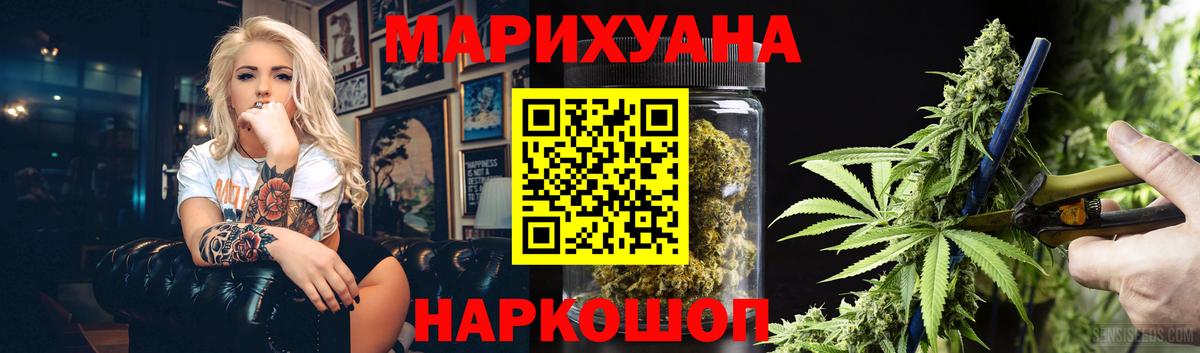 Дмитров  Бошки Шишки SATIVA & INDICA  Каннабис VHQ  Конопля планчик  Вход с VPN 